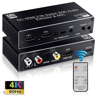 4k 60Hz HDMI 2.0 สวิตช์ถอดเสียง HDR พร้อม ARC Toslink HDCP 2.2 สําหรับ PS4 HDR Full HD Switcher