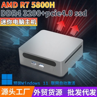 โฮสต์ ขนาดเล็ก 5800h AMD Sharp Dragon Office Live Streaming Learning Miniature Computer Small Host minipc T6PT