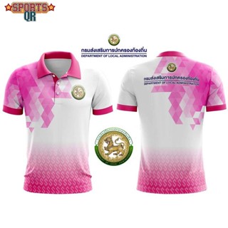 (Sports Evolution) เสื้อพิมพ์ลาย อปท. สีขาวตัดชมพู pink เสื้อกรมส่งเสริมปกครองส่วนท้องถิ่น เทศบาล อบต. ใส่ได้ทั้งชายและหญิง ผ้าไมโครเรียบ