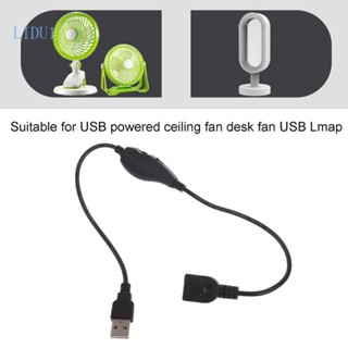 Lidu1 สายควบคุมความเร็ว USB 5V พร้อมสวิตช์ สําหรับพัดลม USB ในร่ม และกลางแจ้ง