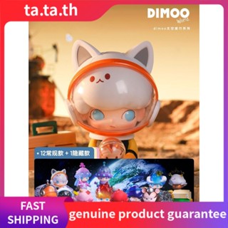 ตุ๊กตาฟิกเกอร์ Dimoo Space Travel Series Mystery Box POPMART POPMART ของเล่นสําหรับเด็ก