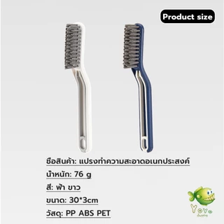 YOYO แปรงขัดพื้น แปรงห้องน้ำ แปรงทำความสะอาดห้องน้ำ ขัดมุมแบบ มัลติฟังก์ชั่น Multi-function brush