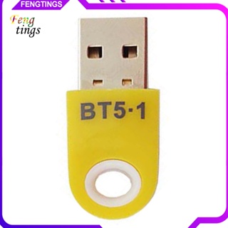 [Ft] อะแดปเตอร์ดองเกิลรับสัญญาณบลูทูธไร้สาย USB 51 เชื่อมต่อไว แบบพกพา สําหรับ Windows 7 8 81 10