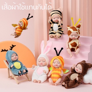 🐰พร้อมส่ง🐰ตุ๊กตานอน ตุ๊กตาทารก ตุ๊กตา Doll ของเล่นตุ๊กตาพลาสติกจําลอง ตุ๊กตาบาร์บี้ นอนหลับ ขนาดเล็ก 11x5cm