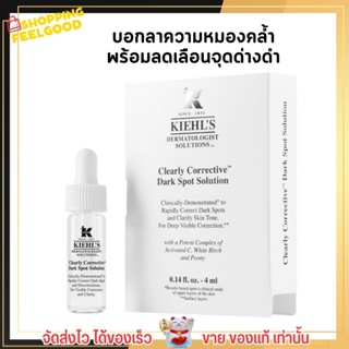 รับประกันของแท้ Kiehls Clearly Corrective Dark Spot Solution 4ml สูตรหน้าขาวใส ลดจุดด่างดำ เร่งด่วน (หัวดร็อป)