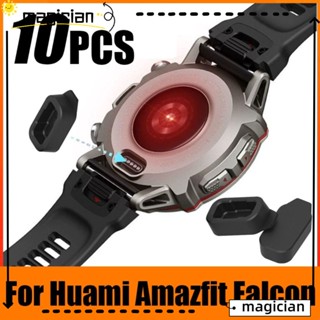 MAG จุกซิลิโคน กันฝุ่น สําหรับ Huami Amazfit Falcon จํานวน 10 ชิ้น