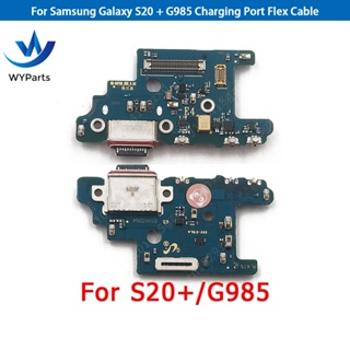 บอร์ดชาร์จ USB PCB พอร์ตชาร์จ สายเคเบิลอ่อน แบบเปลี่ยน สําหรับ Samsung Galaxy S20+ G985