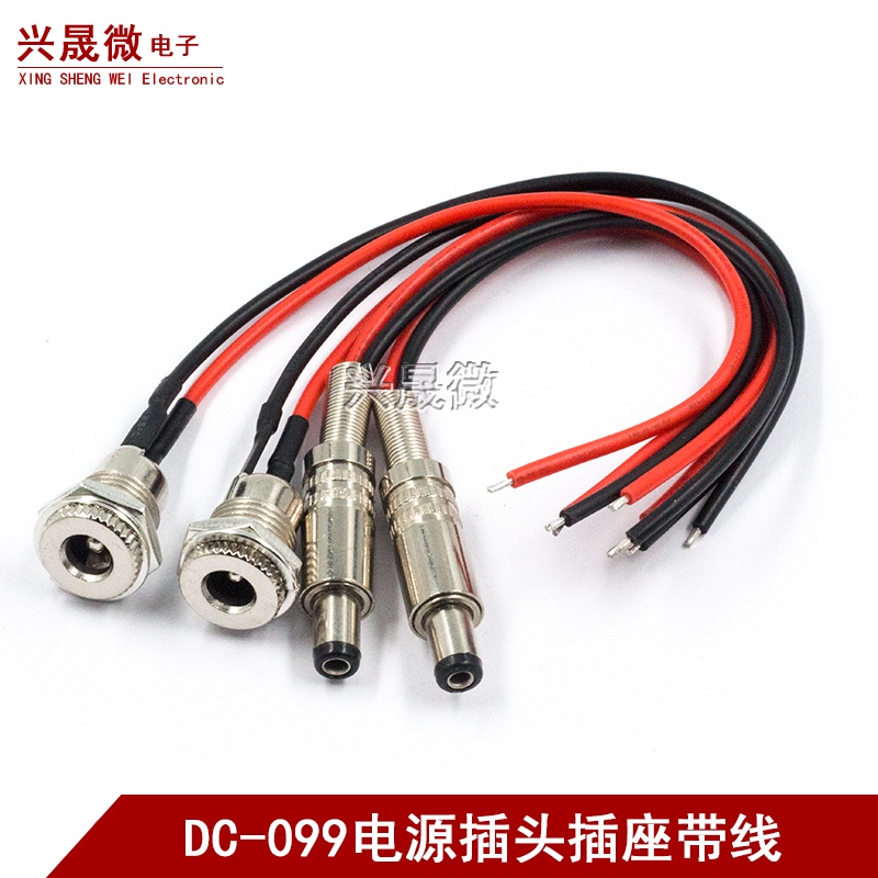 [ความยาวต่างๆ] DC099 พร้อมสาย DC5.5 * 2.1/2.5 มม.DC Power Socket High Current โลหะชายหัวหญิง 12V24V