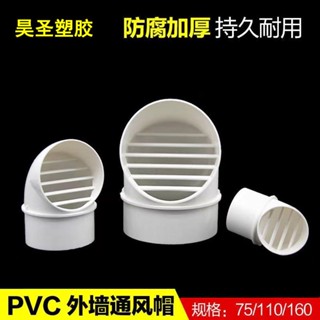 [Exhaust Cover] ฝาครอบท่อไอเสีย PVC 110 Range Hood 160 Exterior Wall Air Outlet Exhaust Rainproof Cap Breathable Cap Plastic cxb