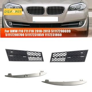 กระจังกันชนหน้า ด้านล่าง โครเมี่ยม อุปกรณ์เสริม สําหรับ BMW F10 F11 F18 2010-2013 51117200699 51117200700 51117231859 1117231860