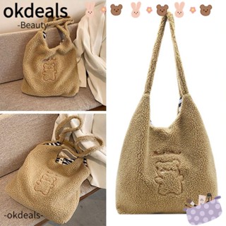 OKDEALS กระเป๋าสะพายไหล่ ประดับขนปุย รูปหมีน่ารัก แฟชั่นสําหรับสตรี