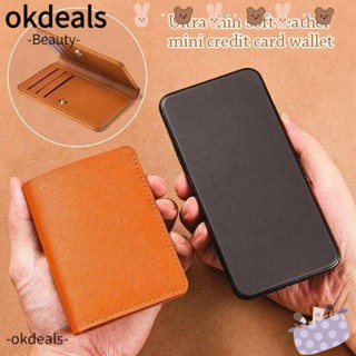 Okdeals กระเป๋าสตางค์หนังนิ่ม ใบเล็ก พับได้ เรียบง่าย ใส่บัตรได้ สําหรับผู้ชาย ผู้หญิง