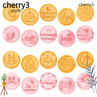 Cherry3 แม่พิมพ์ตัดคุ้กกี้ ฟองดองท์ รามาดอน อิสลาม เทศกาลมุสลิม 10 ชิ้น ต่อชุด