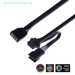 Dws สายเคเบิลอะแดปเตอร์ควบคุมเมนบอร์ด ซิงโครนัส 5V 12V Rgb 3 4Pin