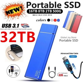 ฮาร์ดดิสก์ภายนอก HD 32TB SSD 2TB 8TB 16TB Type-C USB 3.1 500G ความเร็วสูง แบบพกพา สําหรับแล็ปท็อป