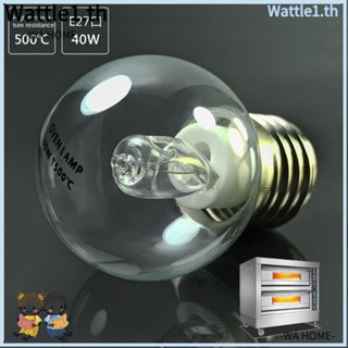 Wttle หลอดไฟทังสเตน E27 40W ทนความร้อนสูง สําหรับเตาอบ หม้อหุงข้าว