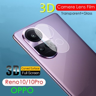 ฟิล์มกระจกนิรภัยกันรอยกล้อง ทรงโค้ง สําหรับ OPPO Reno 10 10Pro 5G Reno10 Reno10PRO 2023 1-3 ชิ้น