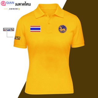 PL เสื้อโปโลกระทรวงมหาดไทย