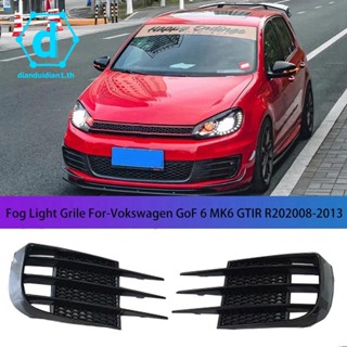 กระจังครอบไฟตัดหมอก ติดกันชนหน้ารถยนต์ สําหรับ Volkswagen Golf 6 MK6 VI GTI R R20 2 ชิ้น