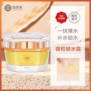 Tiktok hot models# Yuran beauty particles lock water essence cream autumn and winter moisturizing brightening skin color anti-acne genuine 8.21zs