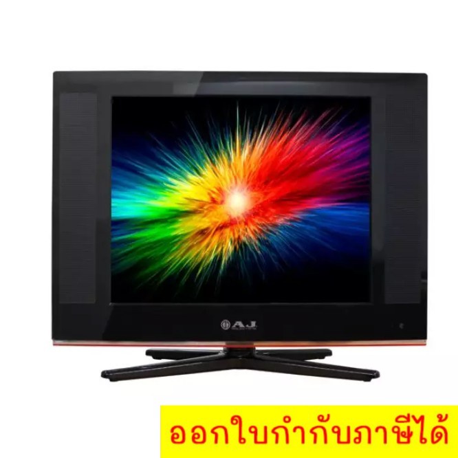 สินค้าคุณภาพ ทีวีเอเจ 17 นิ้ว LED TV Model LE-17L1