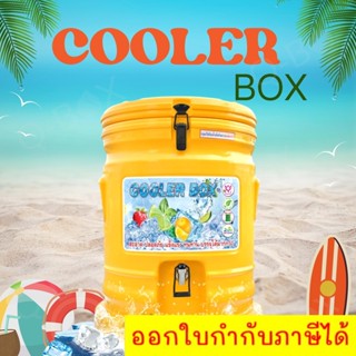 Ice Cooler Box ตราดอกบัว กระติกน้ำแข็งอเนกประสงค์ เก็บความเย็น  สีเหลือง