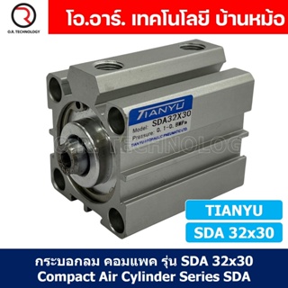 (1ชิ้น) SDA 32x30 กระบอกลมคอมแพค กระบอกลม รุ่นคอมแพค Compact Air Cylinder SDA Series แบบคอมแพค