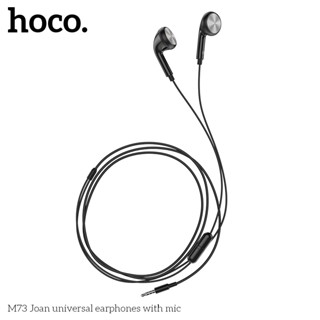 HOCO M73 หูฟังมีไมค์ คุยสายได้ 3.5mm เสียงดี มีปุ่มรับ-วางสาย ควบคุมเพลง หูฟังมือถือ สมอลทอล์ค เอียร์บัด หูฟัง hc3