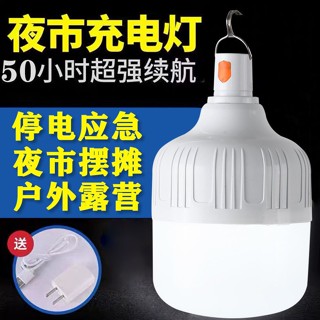 หลอดไฟ Led แบบชาร์จไฟได้ สามสี ประหยัดพลังงาน ถอดออกได้ สําหรับตั้งแคมป์