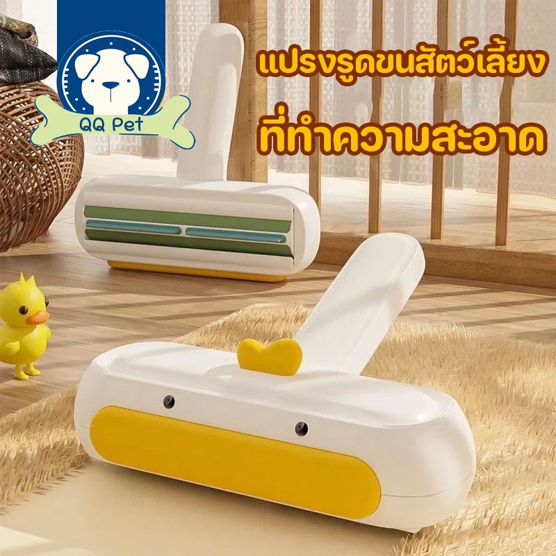 พร้อมส่ง แปรงรูดขนสัตว์เลี้ยง อุปกรณ์กำจัดขน ที่เก็บขนแมว ที่ทำความสะอาด ลูกกลิ้งกำจัดขน