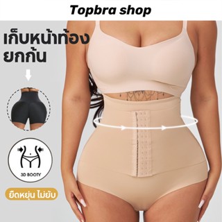 Topbre_Shop กางเกงในเสตย์ สไตล์ยุโรปและอเมริกา กางเกงในผู้หญิง สูงเอว  ลดหน้าท้อง ยกสะโพก ผ้า: ผ้าฝ้าย CDA118