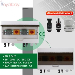 #ROYALLADY#Combiner กล่อง 1000V 2 อินพุต 2 เอาท์พุต IP65 กันน้ํา ประเภทไม่กันน้ํา