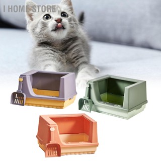 I Home Store กระบะทรายแมวกึ่งรั้วสูงป้องกันการรั่วซึม ห้องน้ำแมวพื้นที่กว้าง