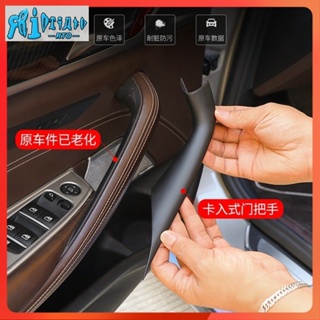 Rto ฝาครอบมือจับประตูด้านในรถยนต์ ไม่ต้องถอดแยกชิ้นส่วน สําหรับ BMW 5 Series G30 G38 F90 M5 530i M Sport 540i