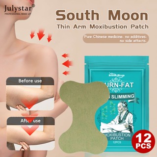 JULYSTAR South Moon Thin Arm Moxibustion Paste Slimming Down สติกเกอร์ประคบร้อนผลิตภัณฑ์กระชับสัดส่วนเพื่อเผาผลาญไขมันลดน้ำหนัก Patch 12 ชิ้น