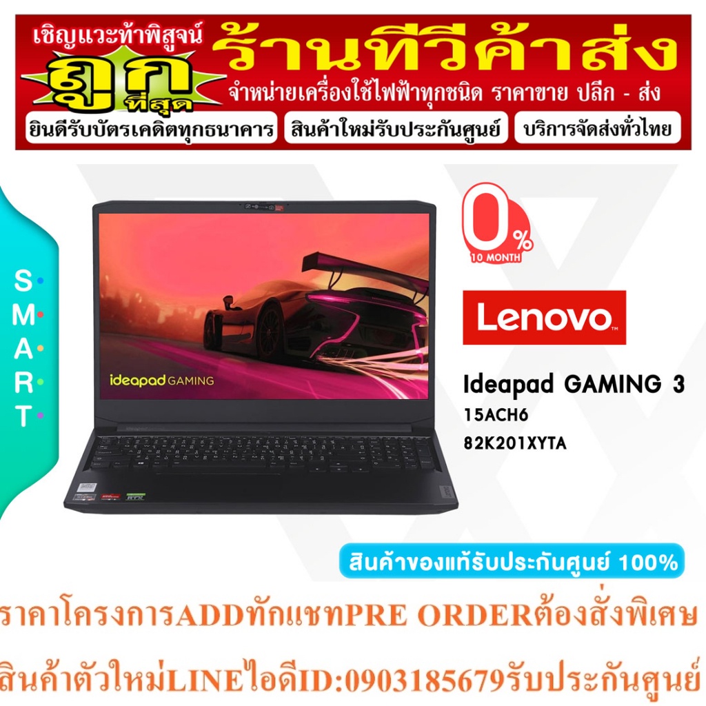 LENOVO IDEAPAD Gaming 3 15ACH6 82K201XYTA/15.6"/120Hz/ Ryzen 5 5600H/NVIDIA GeForce GTX 1650 4GB GDD