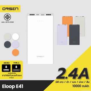 [แพ็คส่ง 1 วัน] Eloop E41 แบตสำรอง 10000mAh Power Bank ของแท้ 100% พาวเวอร์แบงค์