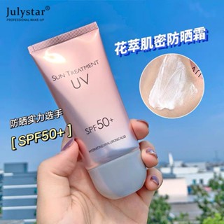 JULYSTAR พร้อมส่ง ครีมกันแดดสีชมพู Treatment Uv Spf50+
