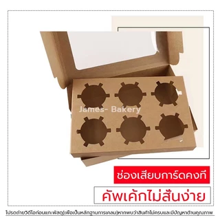 💗โค้ดส่งฟรี💗 กล่องใส่ขนม 4 หลุม 10ใบ/แพ็ค กระดาษเกรดอาหาร 2สี (สีขาว/ สีน้ำตาล)