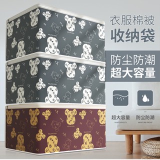 [ซื้อ 1 แถม 1] กระเป๋าผ้านวม พิมพ์ลาย แบบหนา ไม่ทอ สําหรับจัดเก็บเสื้อผ้า ผ้าห่ม B1KN