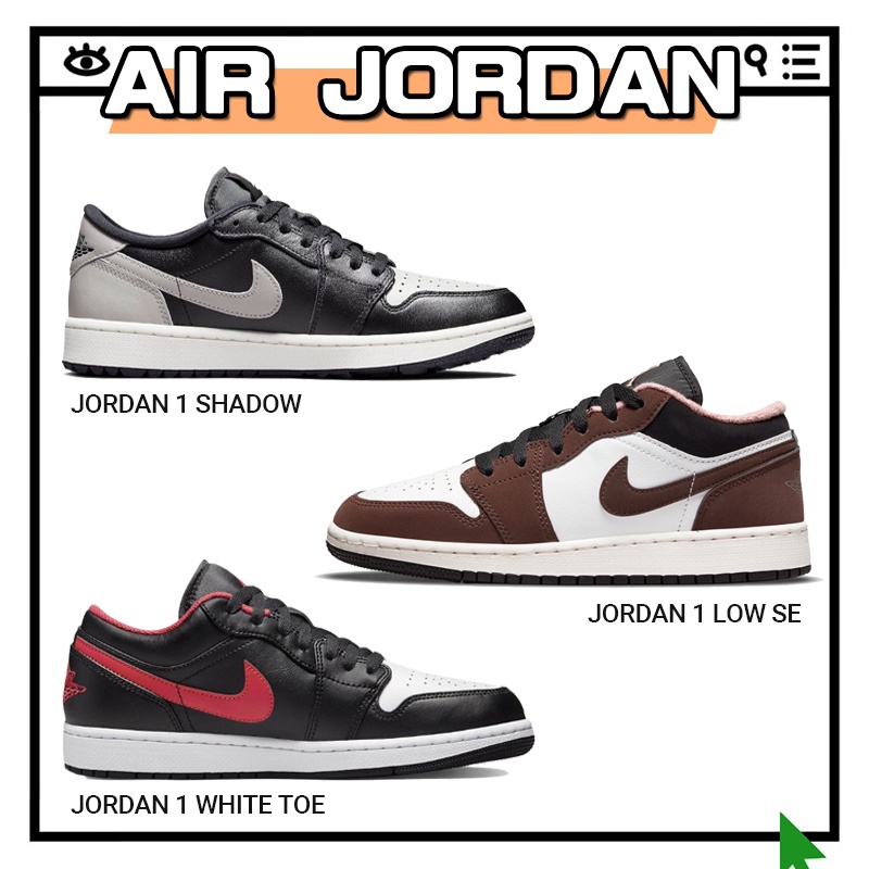 พร้อมส่ง ของแท้100% NIKE Air Jordan 1 Low shadow toe / white toe / se chocolate bliss mocha