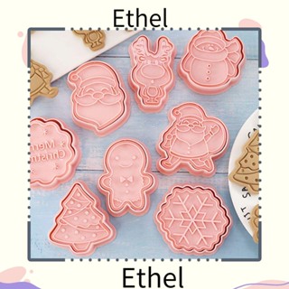 Ethel1 แม่พิมพ์พลาสติก สําหรับทําคุกกี้ เบเกอรี่ DIY 8 ชิ้น/ชุด