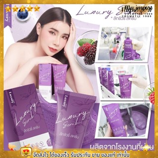 Laxury Scrub สครับลักชัวรี่ สครับ สครับผิว ลดรอยแตกลาย เปิดผิวสว่าง บำรุงผิว ผิวกระจ่างใส ลดรอยแดง รอยดํา ผิวกระชับ