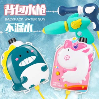 GG-Childrens Backpack Water Gun Toy Summer Beach Water Splashing Festival Pull-out Water Spray Gun Boys and Girls Toys