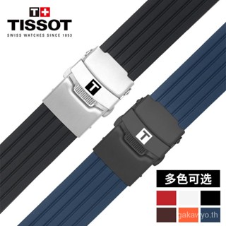 Tissot 1853 สายนาฬิกาข้อมือ ยางซิลิโคน กันน้ํา กันเหงื่อ 19 22 มม. สําหรับสกูตเตอร์