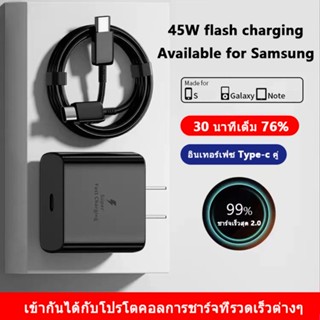 เครื่องชาร์จ+สายSuper Fast Charger PD ชาร์จเร็วสุด 45W หัวชาร์จได้ ส่งจากไทย สายชาร์จของแท้ เลือกเป็นชุดชาร์จ สายชาร์จ