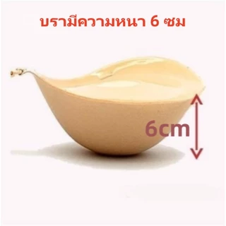 #093 บราดูม6เซน ตะขอ บราดูมๆ พร้อมแถมสายใส 1 เส้น // 3 เซน ไม่มีแถมสายนะคะ บรากาวซิลิโคน บราชั้นใน บราปีกนก บราตะขอ#หน้า