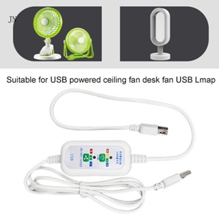 Jn สวิตช์เปิดปิด สายไฟ USB 1 5 ม. 5V 1 2 4 8 ชั่วโมง ปรับได้ สําหรับพัดลม USB โคมไฟ