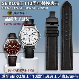 [พร้อมส่ง] สายนาฬิกาข้อมือ สําหรับ SEIKO SEIKO Watch ครบรอบ 110 ปี SPB393J1/399J1 SSA459J1