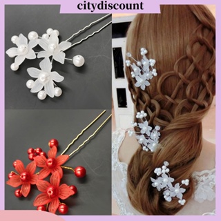 &lt;citydiscount&gt; กิ๊บติดผม รูปตัว U ประดับมุกเทียม ดอกไม้ เครื่องประดับ สําหรับเจ้าสาว งานแต่งงาน ปาร์ตี้